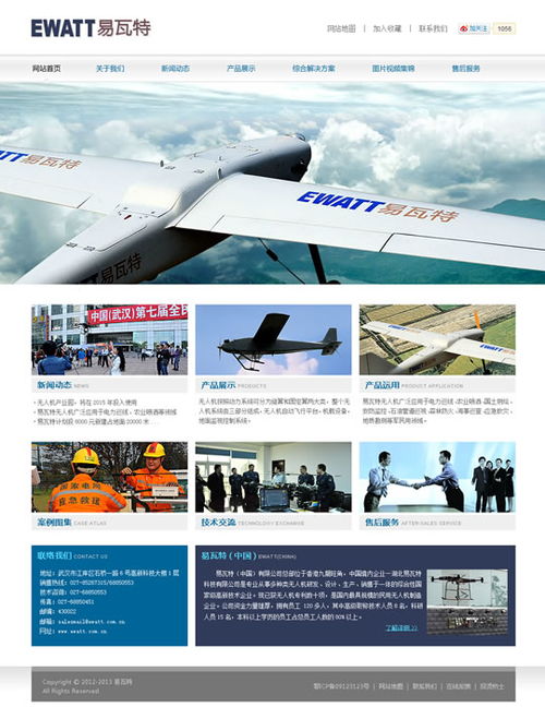 易瓦特中國網站改版完成并正式投入使用，強化網絡技術研發與技術服務