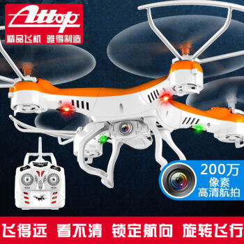 四旋翼精靈Ⅲ YD-829C 兒童航拍無人機的智能之選